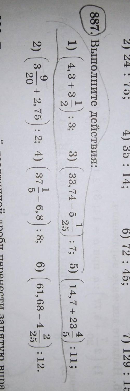 Решите столбиком только 1, 3, 5​