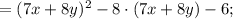 =(7x+8y)^{2}-8 \cdot (7x+8y)-6;