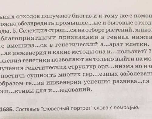 Напишите словесный портрет слова «с