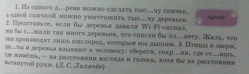 419. Выпиши слова с пропущенными буквами, объясни орфограммы. Укажи морфологические признаки числите