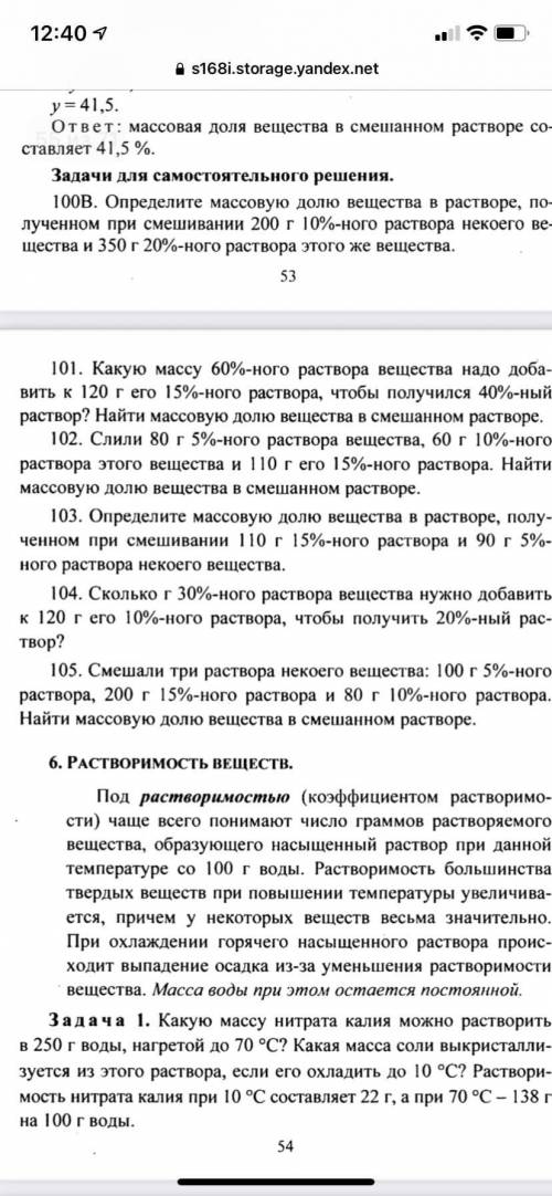 Можно решение с 101 по 105 задачу (желательно по св-ву стаканчиков)