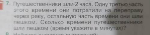 составить условия задачу и решить