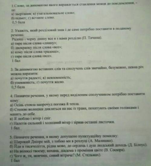 ть зробити контрольні тести з української мови . Буду дуже вдячна!​