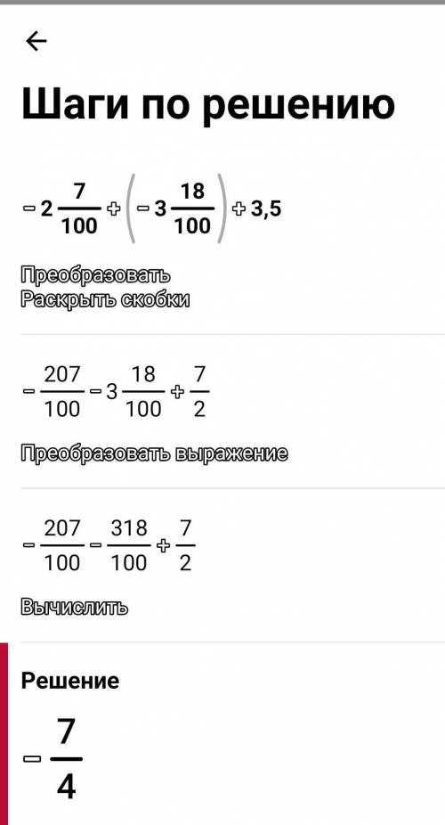 Как сделать скажите это 9 задание