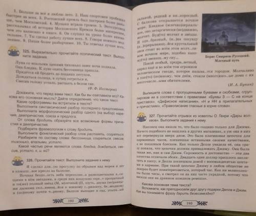 Упражнение 326. Выпишите слова с пропущенными буквами и скобками, сгруп- пировав их в соответствии с