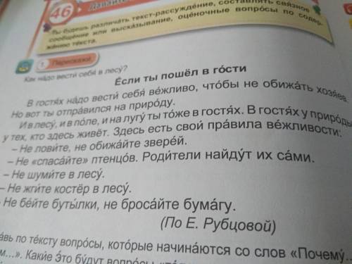 1. Ключевые слова 2. Идея текста 3. Собственное мнение