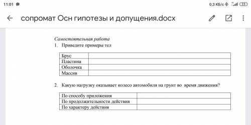 решить самостоятельную работу