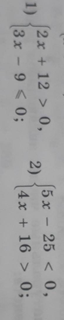 1){5x - 25 < 0, 2){2х+12>0, {4x + 16 > 0; {3х-9<_0;Можете не решать,просто начертите чис