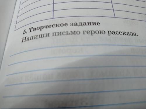 по литературе написать Письмо Кузьме Шапкину,рассказ Медаль.5-8 предложение,именно письмо к солдату