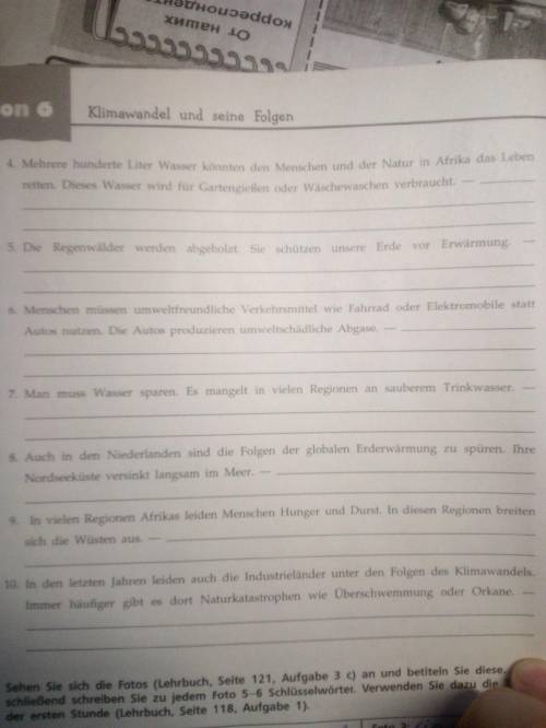 ч до урока verbinden sie die satze zu einem relativsatz. 2)Die Abgase verursachen den Treibhauseffe