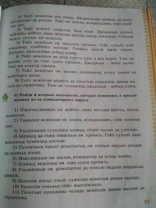 А) Какие комноты Катя показывает Вике Б) Перевод 7 предложений