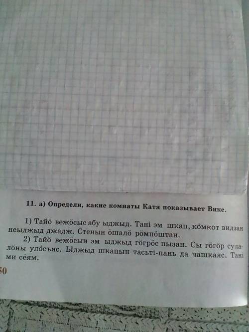 А) Какие комноты Катя показывает Вике Б) Перевод 7 предложений