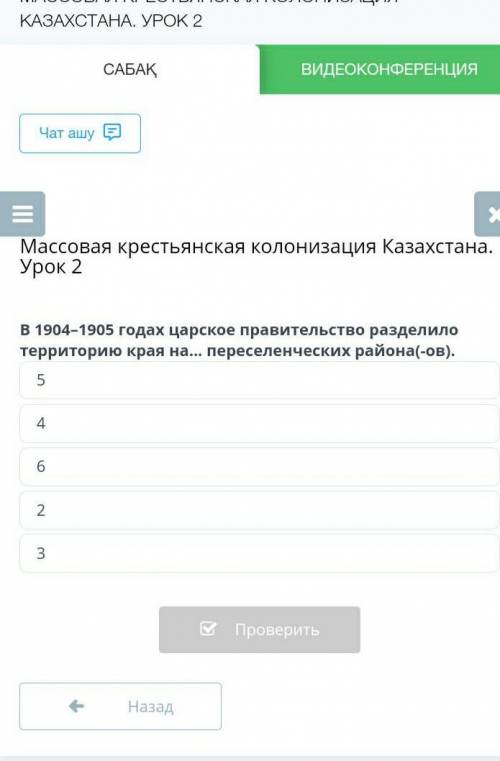 Массовая крестьянская колонизация Казахстана. Урок 2 В 1904–1905 годах царское правительство раздели