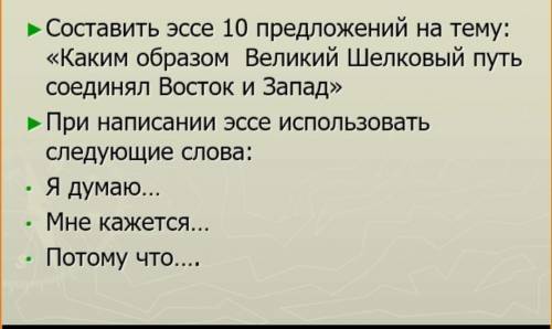 Каким образом великий шелковый путь соединял восток и запад?​