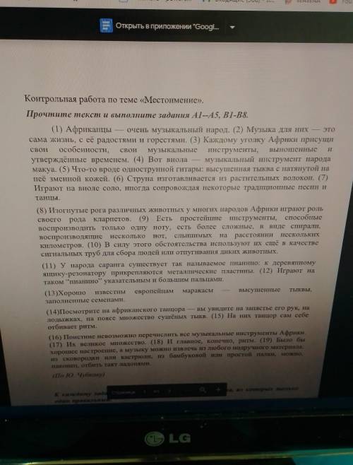 1 в каком из перечисленных предложений нет притяжательного местоимения 2в каком варианте ответа прав