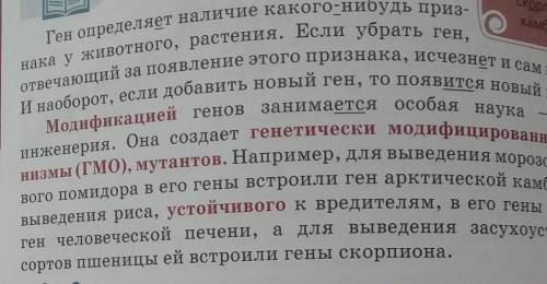 Выпишите с упражнения 419 А словосочетания с подчинительной связью управление.​