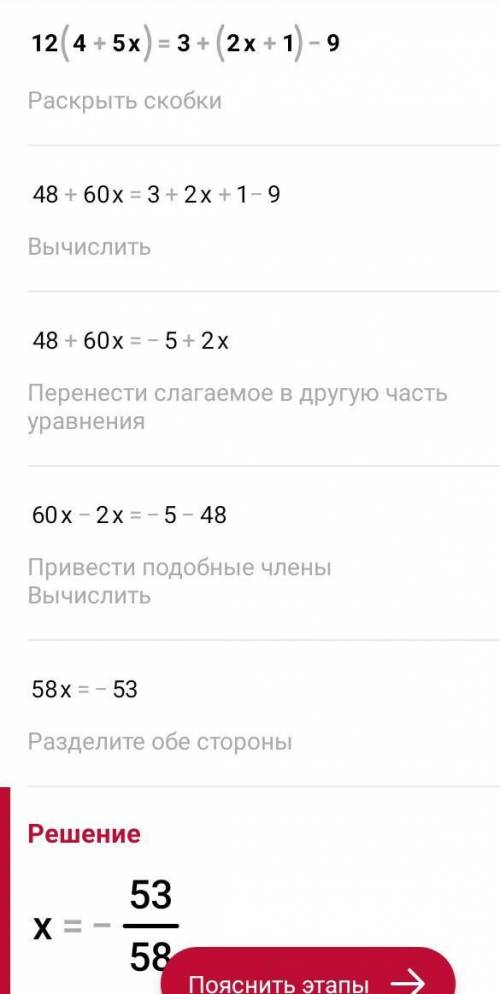 12x(4+5x)=3+(2x+1)-9 решите уравнение​