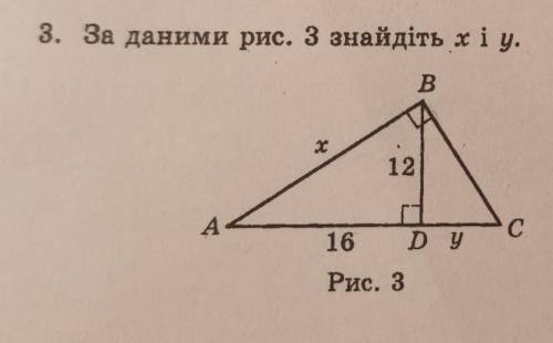 геометрия 8 класс!за данними рисунка знайдіть х і у​