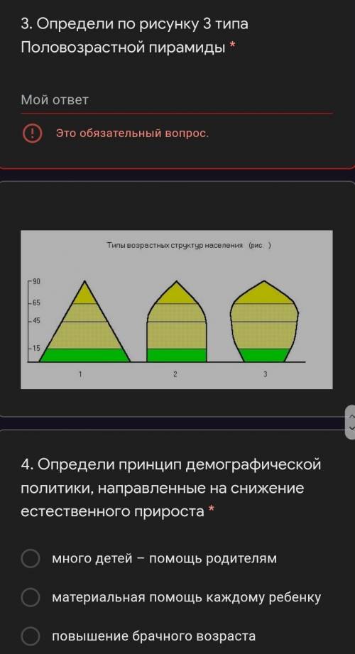 буду благодарен если сможете Если не знаете отв не пишите Определи проблемы, вызванные сокращением н