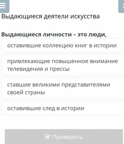 Выдающиеся деятели искусства Выдающиеся личностиэто люди,оставившие коллекцию книг в историипривлека