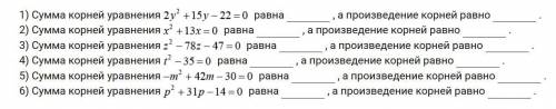 Заполните пропуски (ответ дайте в виде целого числа или конечной десятичной дроби).