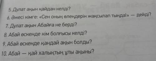 1 сөзжұмбақты шеш Сделайте Каз яз составить красворд из вопросов на фото задание сделайте