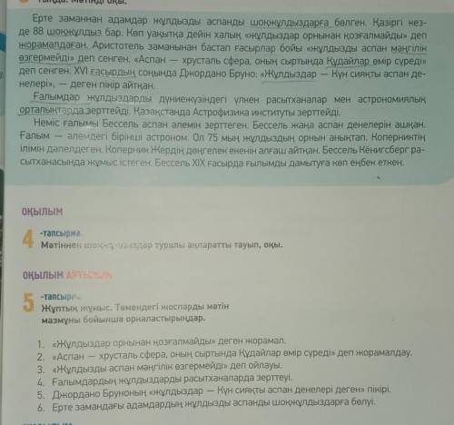 нужно 5класс нужно расположить правильно план номер 5 текст в синем ​