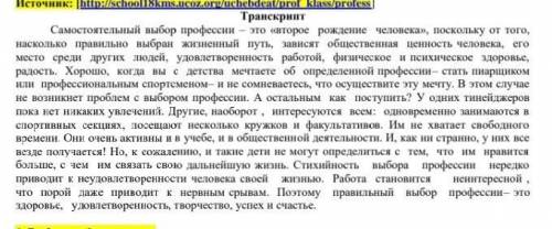 Напишите изложение по прочитанному тексту. Используйте сложные предложения , ﻿ выражающие условные,