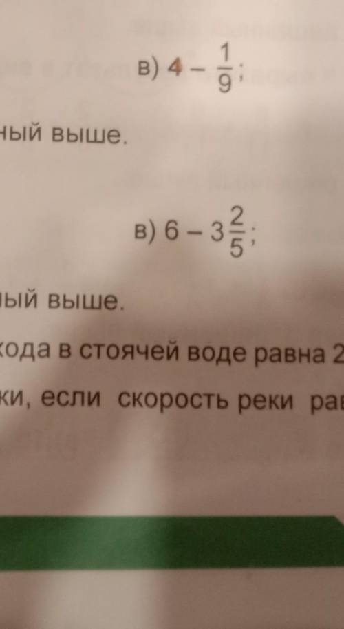 Найди разность 6 - 3 2/5 решите - это задание​