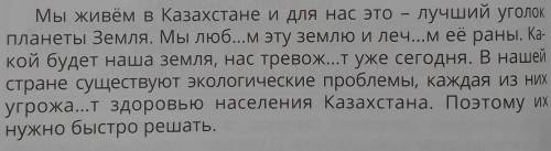 Екста (опи- 5. Послушай чтение одноклассника. Определи тисание, повествование, рассуждение). Объясни