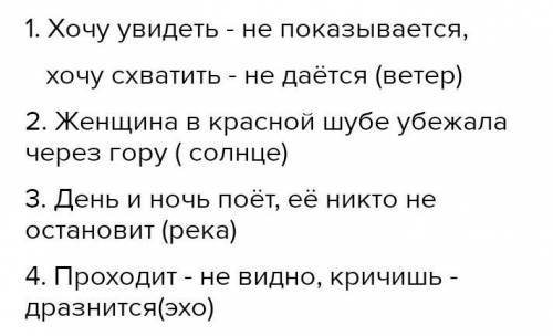 Загадки алтайцев с загадками . НАПИШИТЕ ИМЕННО ПРО АЛТАЙЦЕВ С ЗАГАДКАМИ. ЭТО УРОК РОДНОЙ ЛИТЕРЫ