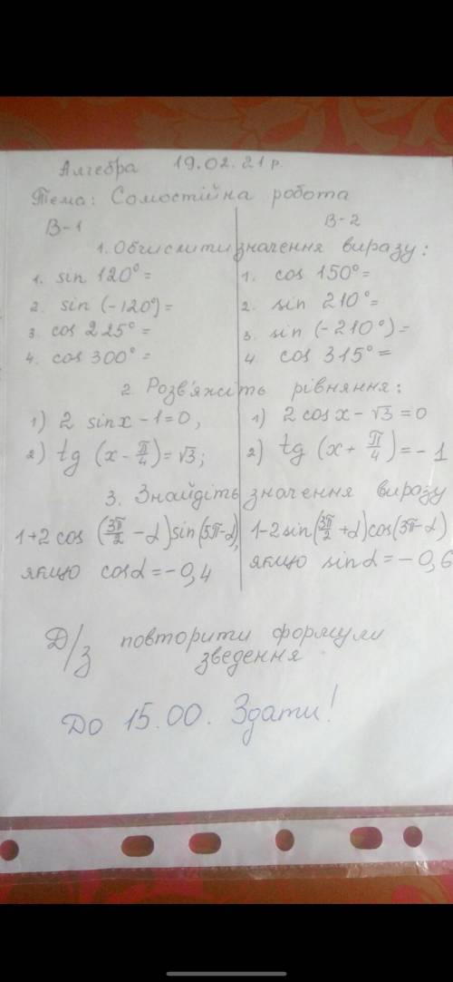 Самостійна робота можете зоть шось розвязати до 2 варіанту