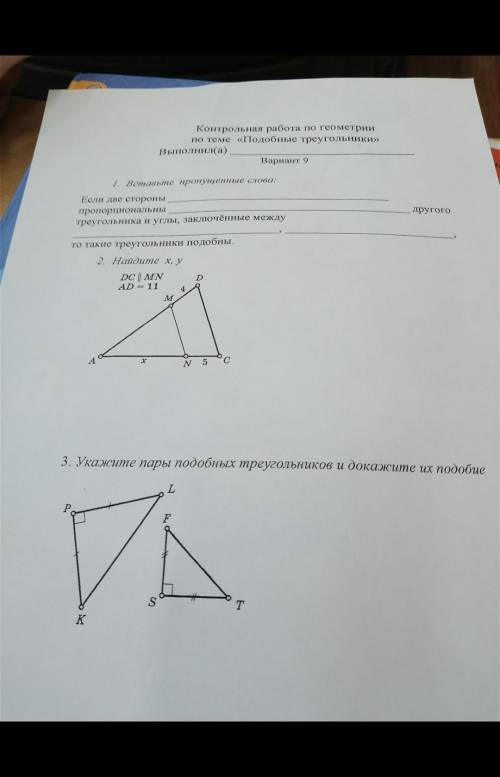 ОЧЕНЬ ПОЖАЙЛУСТА НЕ ИГНОРИРУЙТЕ(8 КЛАСС ГЕОМЕТРИЯ​