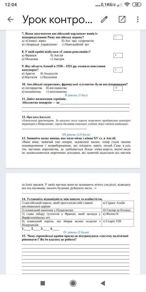 До ть з всесвітньої історії. Фото закріплено ів.