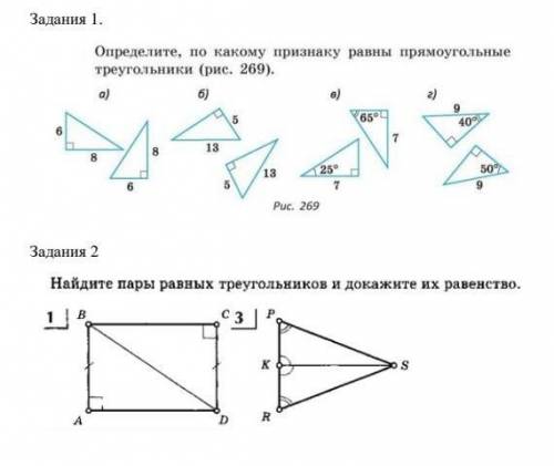 геометрия 7 класс.( я могу с другим предметом