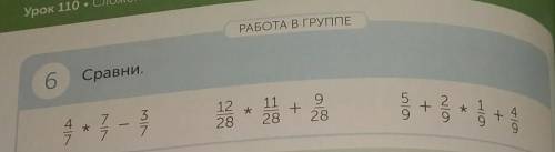 РАБОТА В ГРУППЕ6 Сравни.12283711289+28+9​