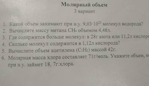 все кроме 1 и 2 химия 8 класс