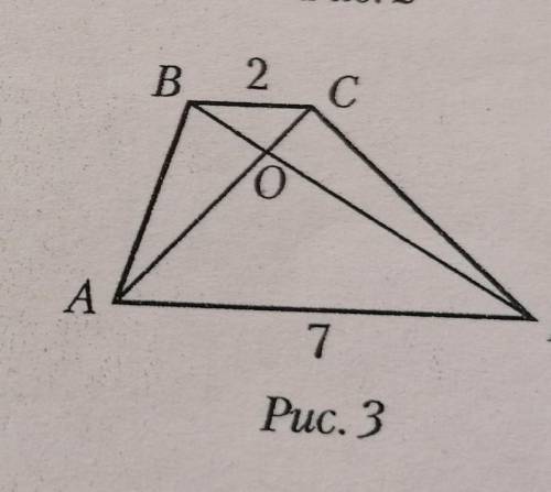 в трапеции ABCD BC=2см BD=7 см Найдите длинну BO:​