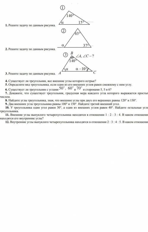 Решите задачу по данным рисунка​