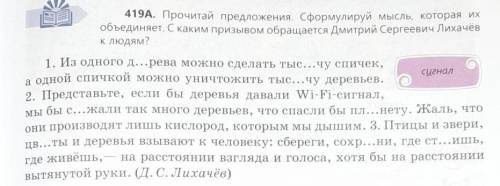 нужно найти в этом тексте однородные члены предложения ​