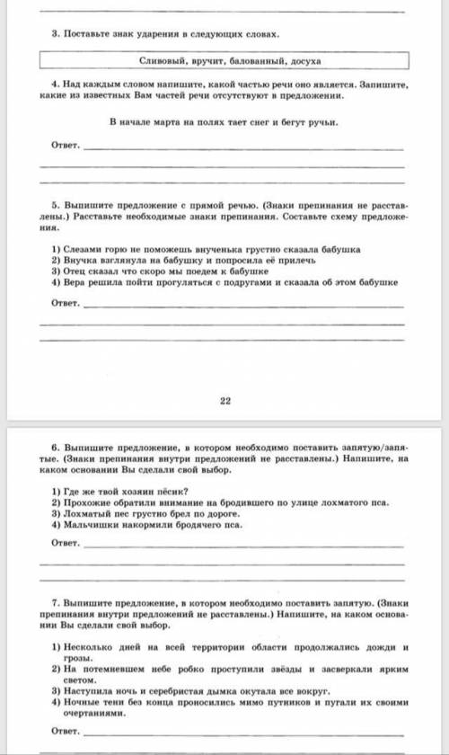 что это за что задали я тебя очень хочу чтобы мы могли не хочу с добрым не хочу с вами я