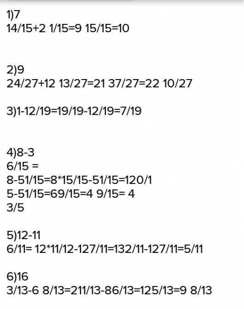 778. Вычислите: 14 115 15242) 927123) 119+ 12 1327281286) 16861313) 139 978) 10416316499) 29498.5335