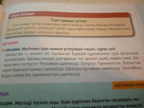 Даю 60 + на фото все делать 4 тапсырма