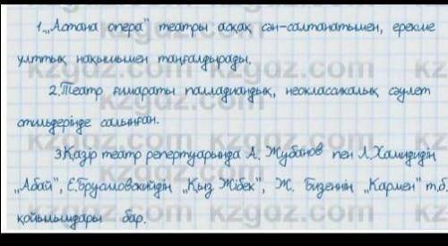 2-тапсыпма.Мұғалім оқыған етіс түрлерін тұлғасына қарай ажыратып,графикалық диктант жазыңдар. 1)тікт