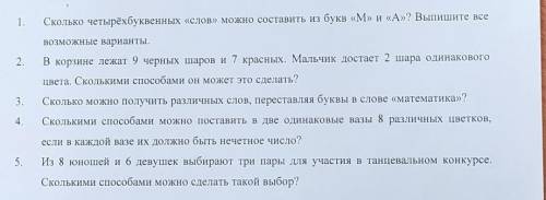 очень нужно кто ответит правильно?​