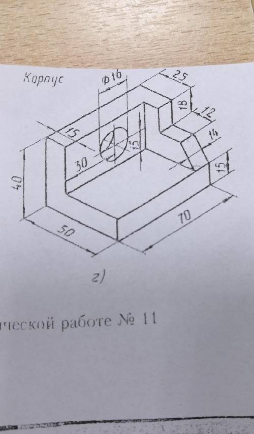 постройте аксонометрическую проекциюесли можно,то с размерами​