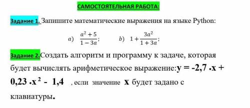 РАБОТАЗадание 1. Запишите математические выражения на языке Python:​