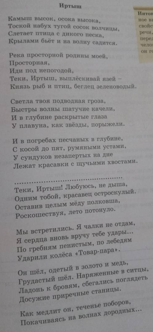 План анализа стихотворения 1. Автор и название стихотворения. 2. История создания стихотворения / ко