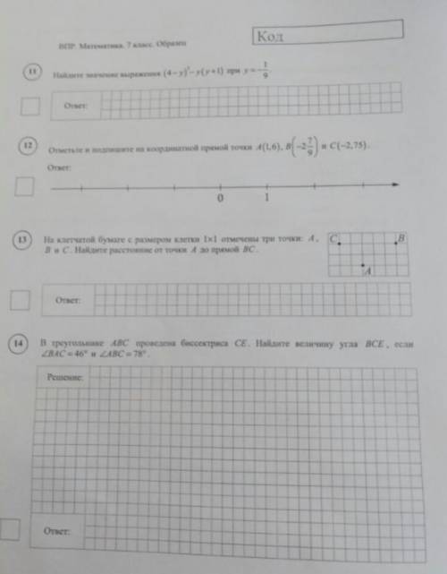 сделать 1, 2, 3, 4, 5, 6, 7, 9, 11, 12, 13, 14.