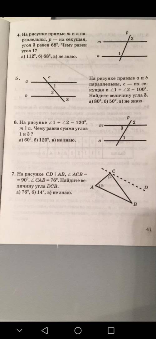 решить надо если возможно то можете к первой фотке чертежи добавить заранее